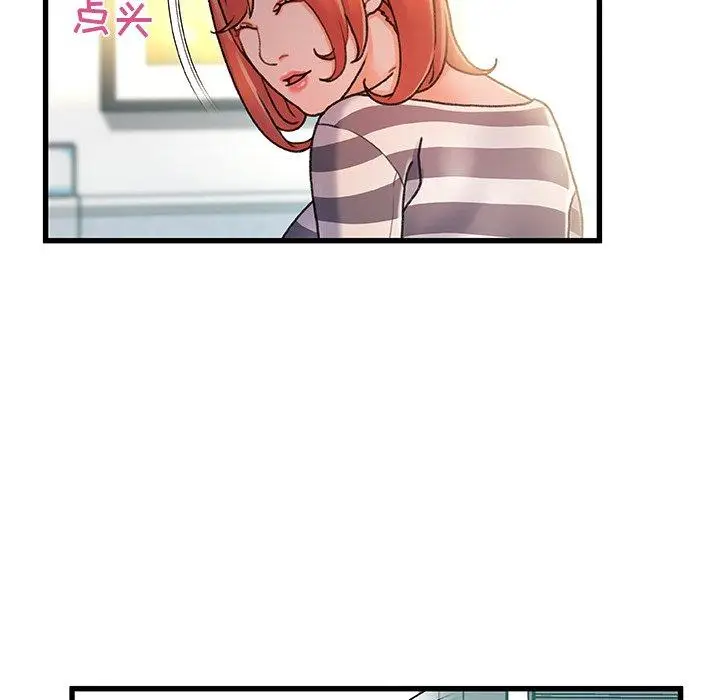 漫画《故乡的那些女人》第7话第77张图