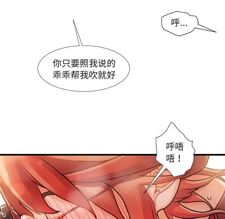 漫画《故乡的那些女人》第7话第90张图