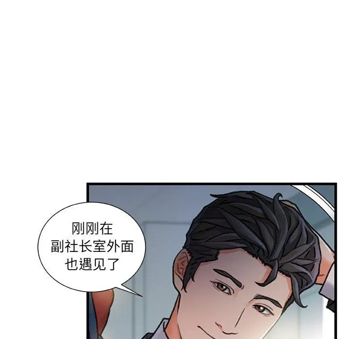 漫画《故乡的那些女人》第8话第105张图