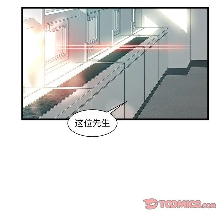 漫画《故乡的那些女人》第8话第108张图