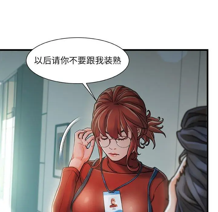 漫画《故乡的那些女人》第8话第109张图