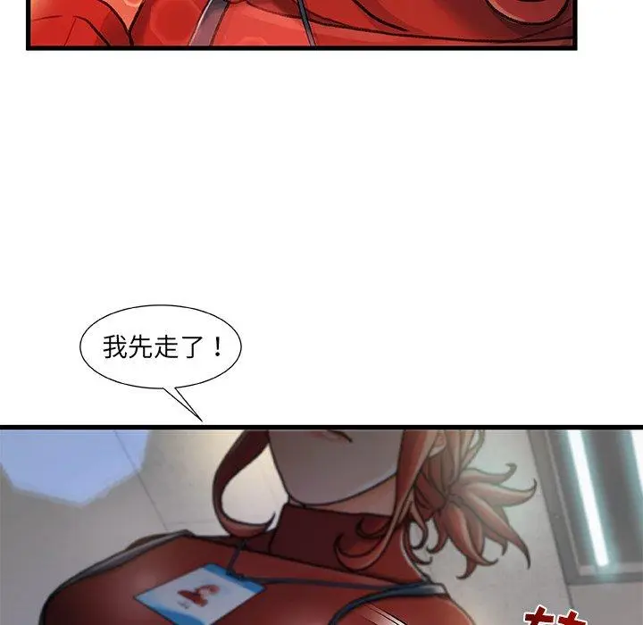 漫画《故乡的那些女人》第8话第112张图