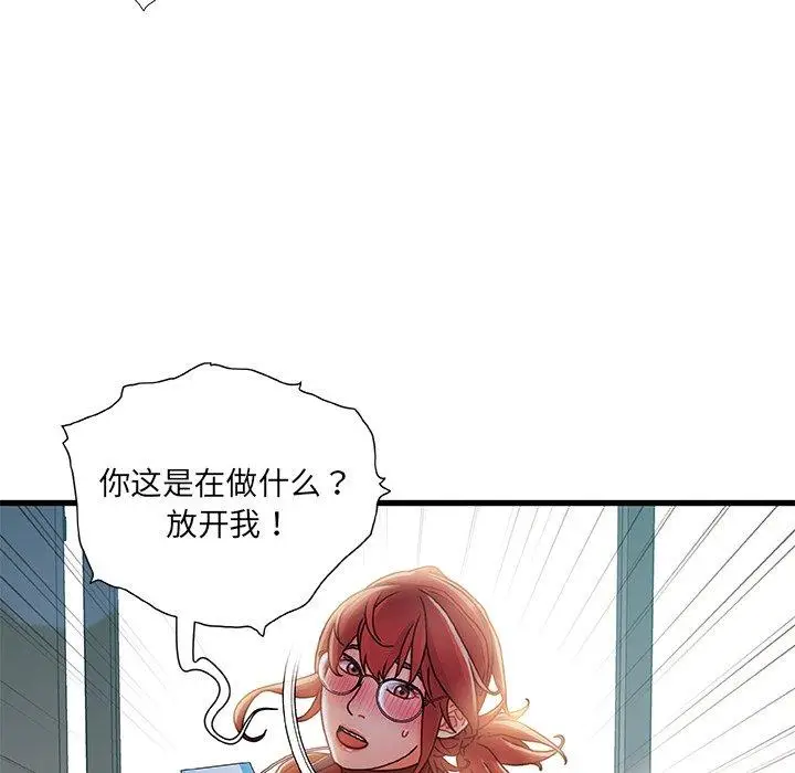 漫画《故乡的那些女人》第8话第119张图