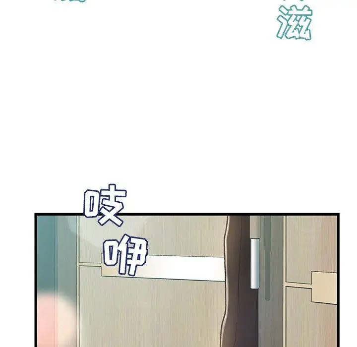 漫画《故乡的那些女人》第8话第12张图