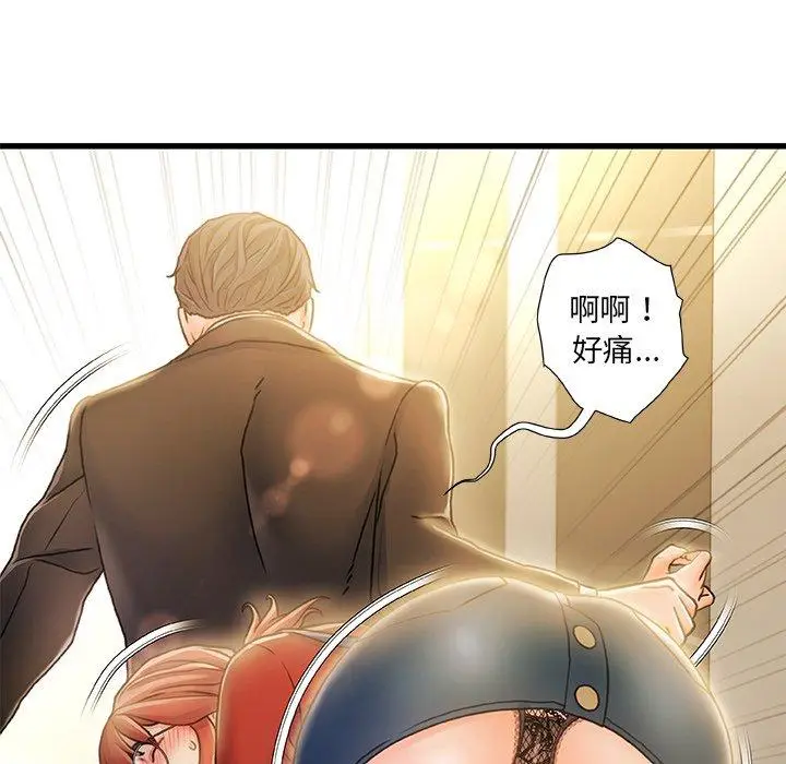 漫画《故乡的那些女人》第8话第123张图