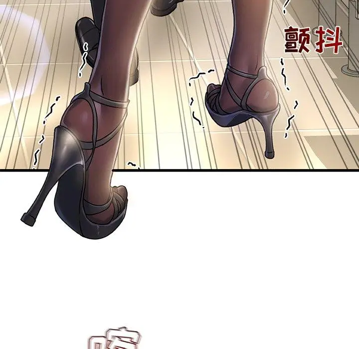 漫画《故乡的那些女人》第8话第125张图