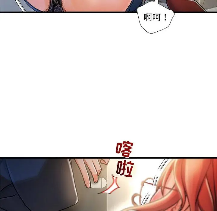 漫画《故乡的那些女人》第8话第128张图