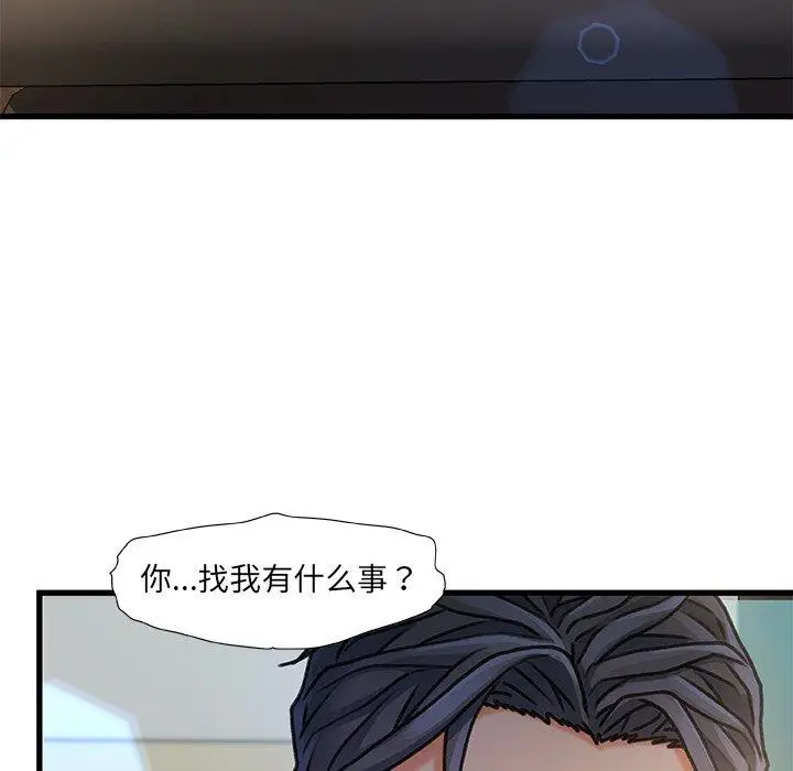 漫画《故乡的那些女人》第8话第16张图