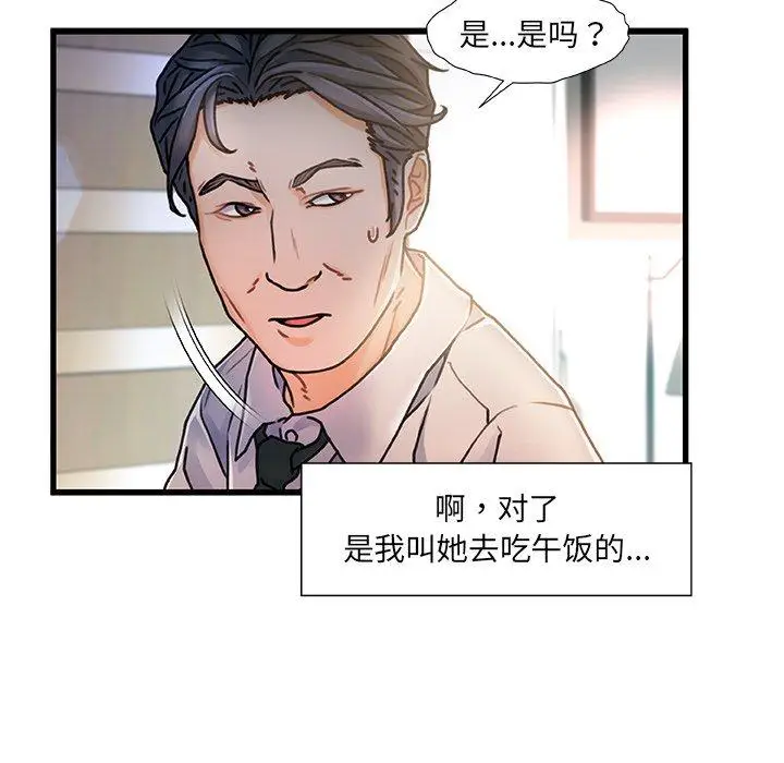 漫画《故乡的那些女人》第8话第26张图
