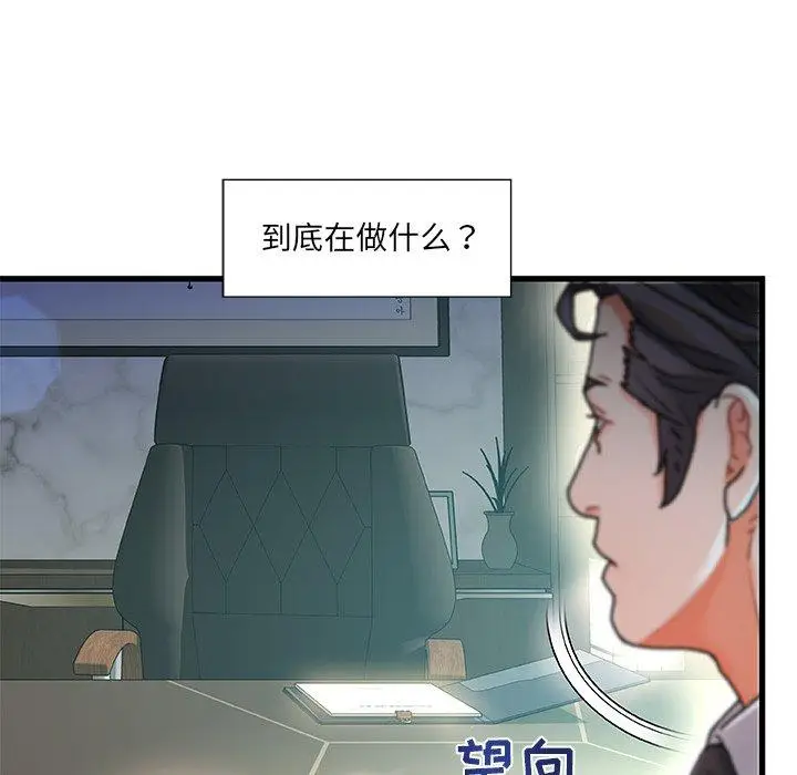 漫画《故乡的那些女人》第8话第30张图