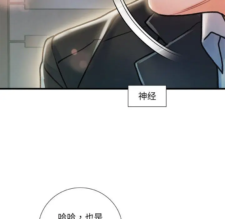 漫画《故乡的那些女人》第8话第41张图
