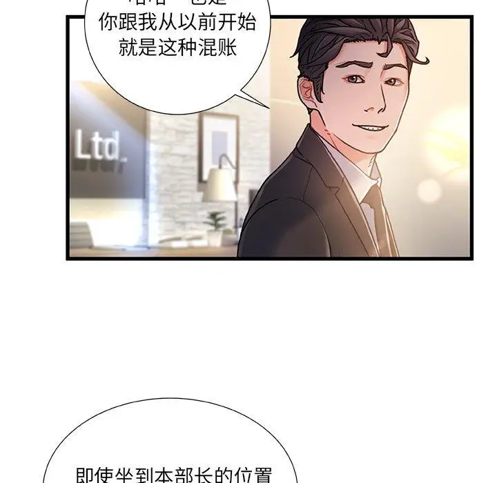 漫画《故乡的那些女人》第8话第42张图