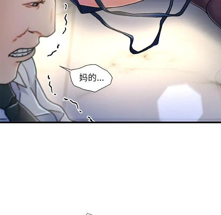 漫画《故乡的那些女人》第8话第59张图