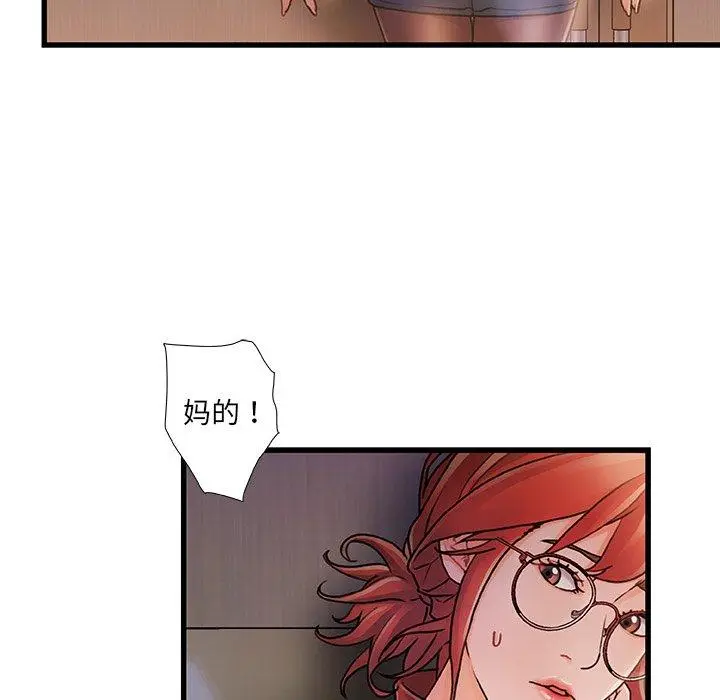 漫画《故乡的那些女人》第8话第62张图
