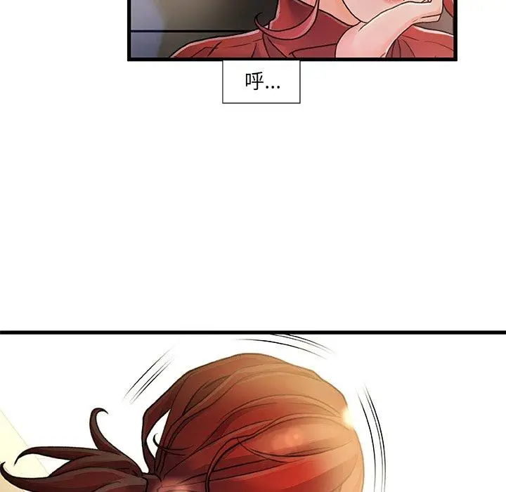 漫画《故乡的那些女人》第8话第63张图