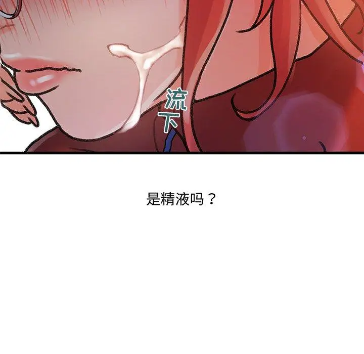 漫画《故乡的那些女人》第8话第71张图