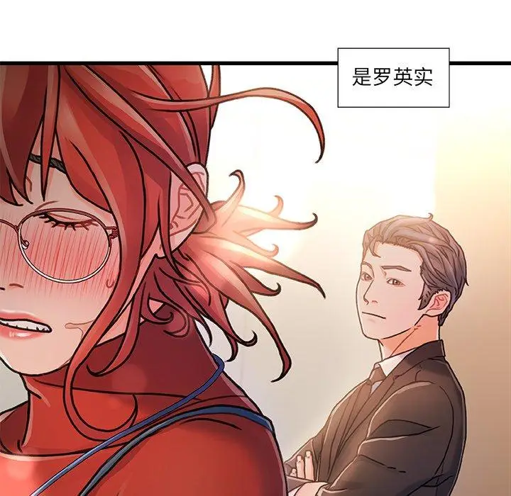 漫画《故乡的那些女人》第8话第73张图