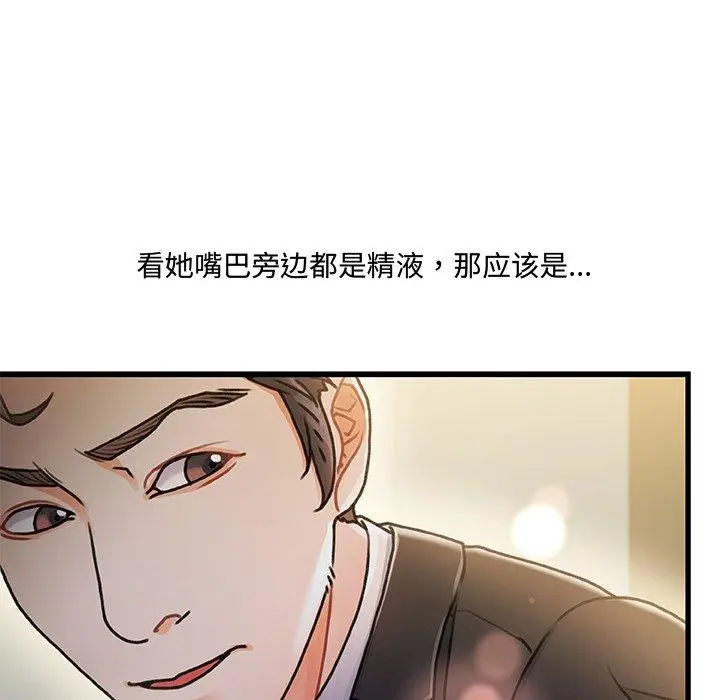漫画《故乡的那些女人》第8话第75张图