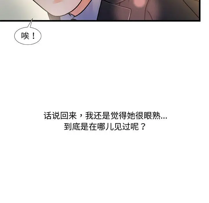 漫画《故乡的那些女人》第8话第76张图