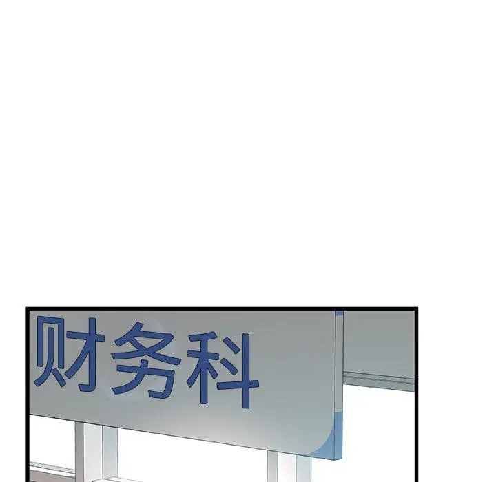 漫画《故乡的那些女人》第8话第77张图