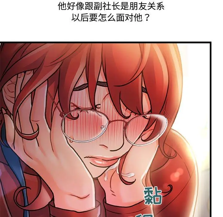 漫画《故乡的那些女人》第8话第81张图