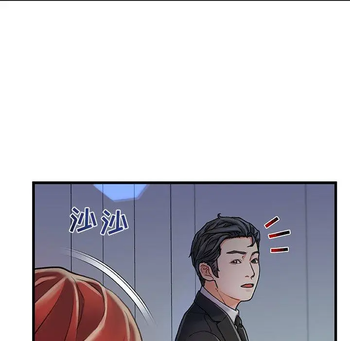 漫画《故乡的那些女人》第8话第97张图