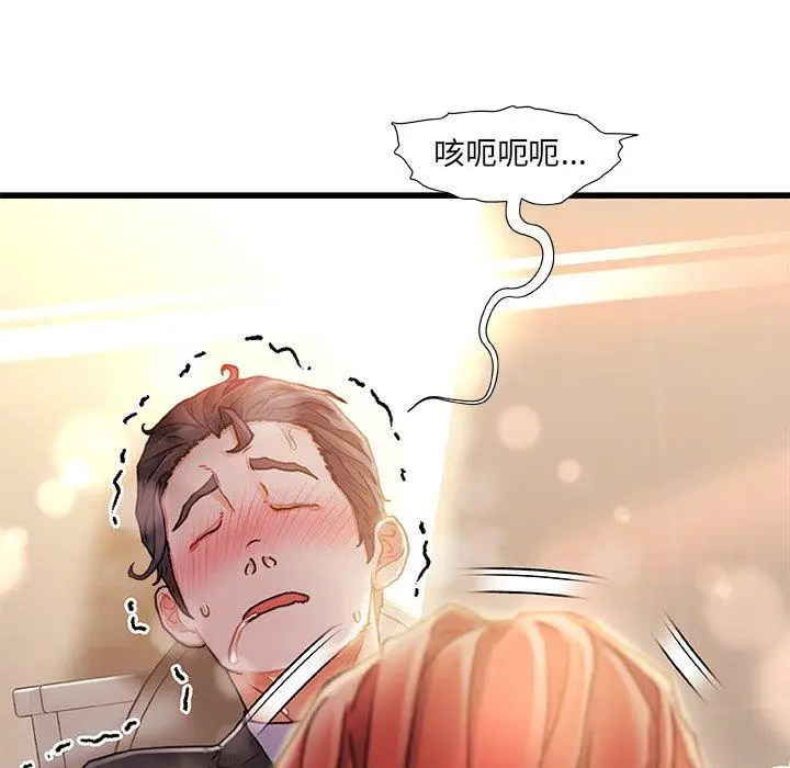 漫画《故乡的那些女人》第9话第101张图