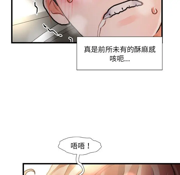 漫画《故乡的那些女人》第9话第104张图