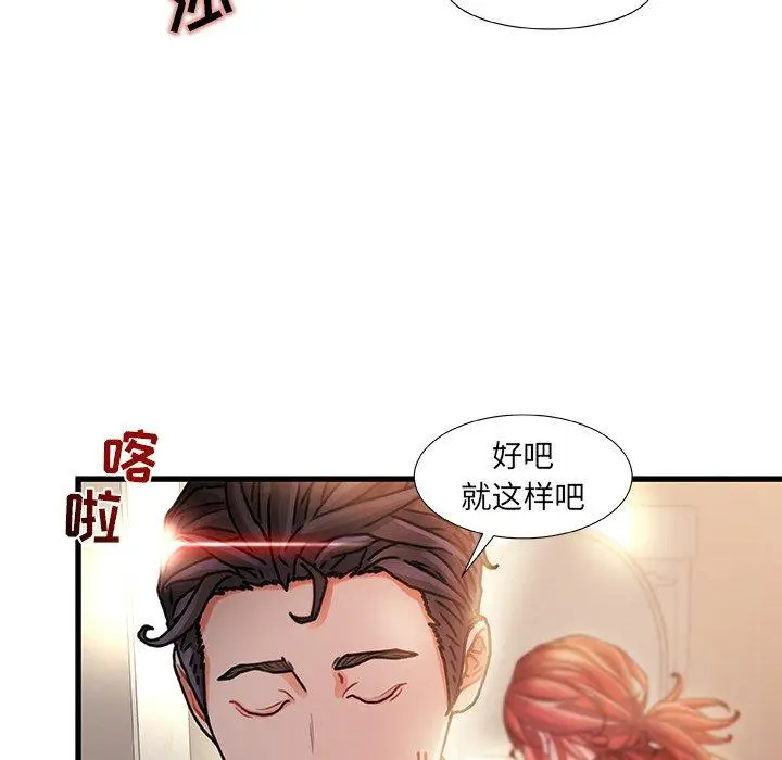 漫画《故乡的那些女人》第9话第114张图