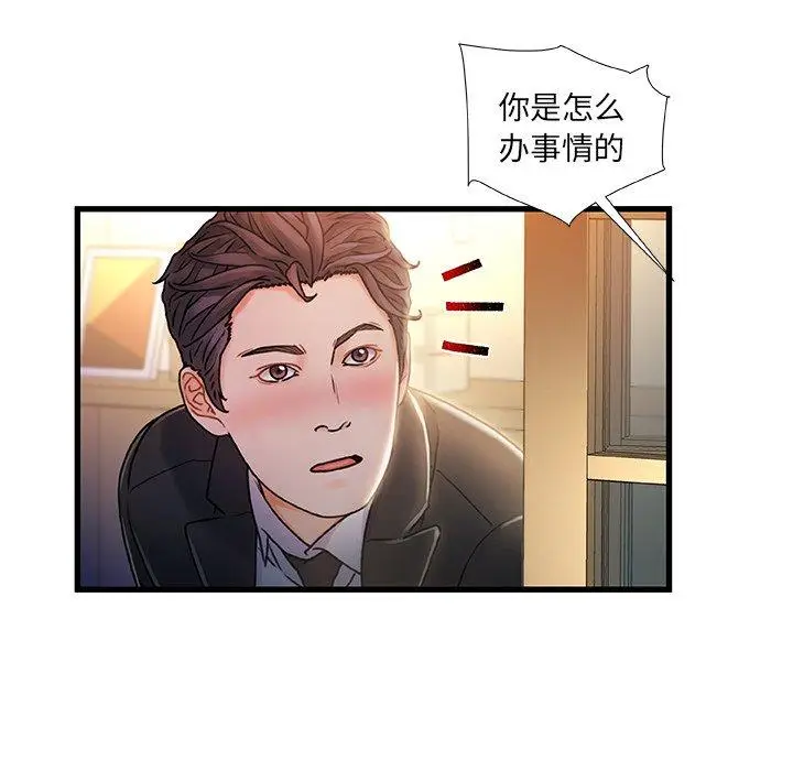 漫画《故乡的那些女人》第9话第121张图