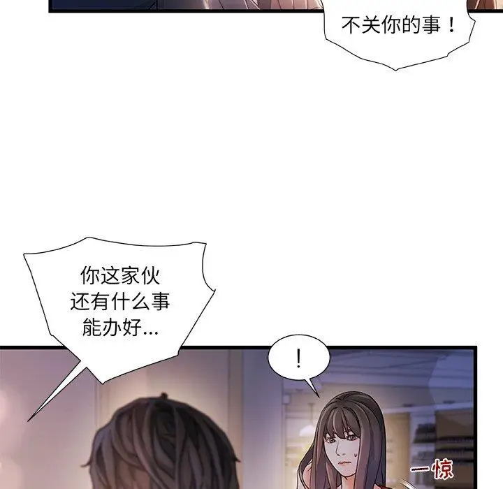 漫画《故乡的那些女人》第9话第125张图