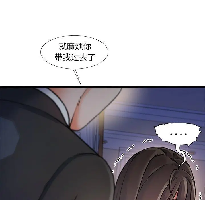 漫画《故乡的那些女人》第9话第128张图