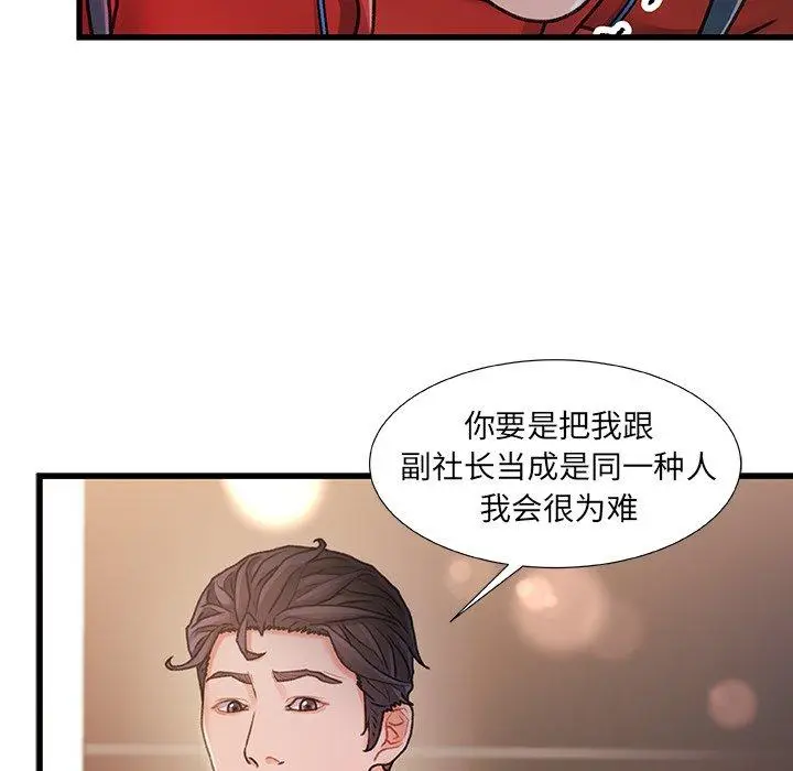漫画《故乡的那些女人》第9话第19张图