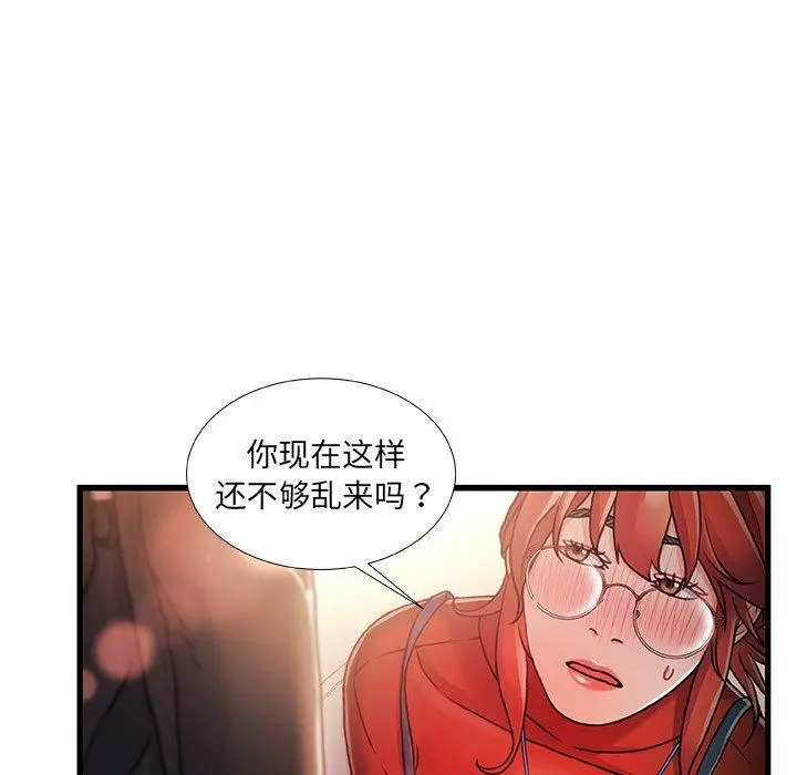 漫画《故乡的那些女人》第9话第21张图
