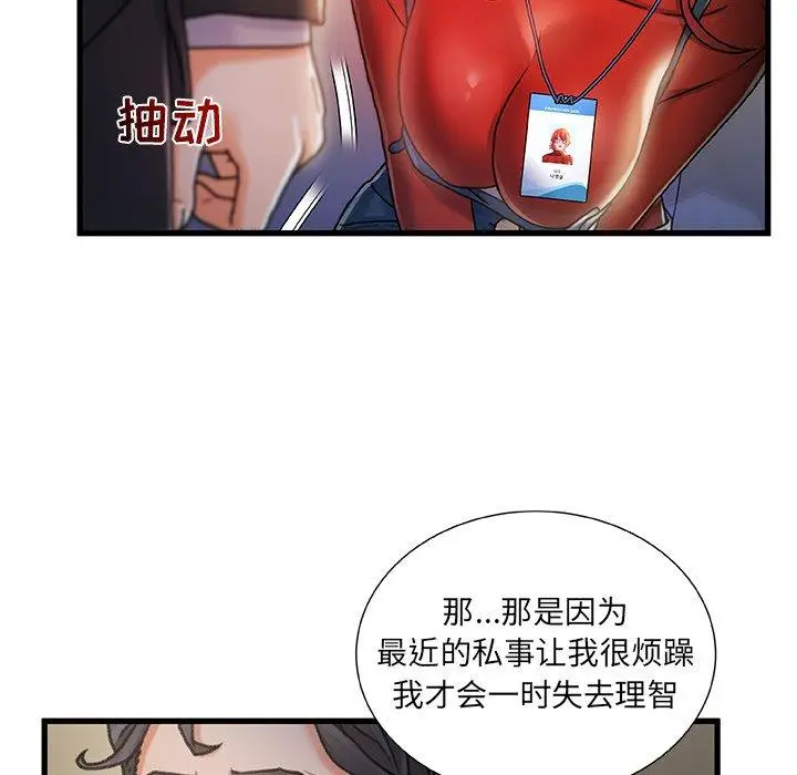 漫画《故乡的那些女人》第9话第22张图