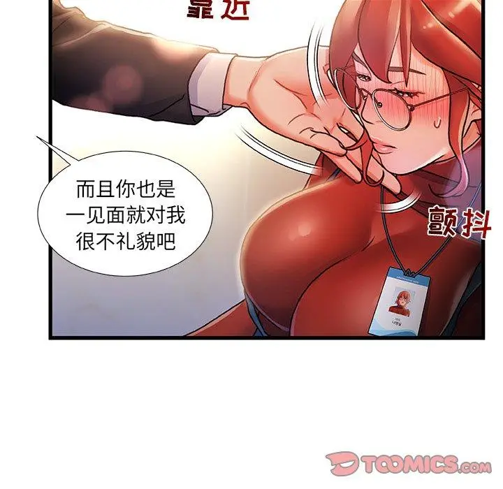漫画《故乡的那些女人》第9话第24张图