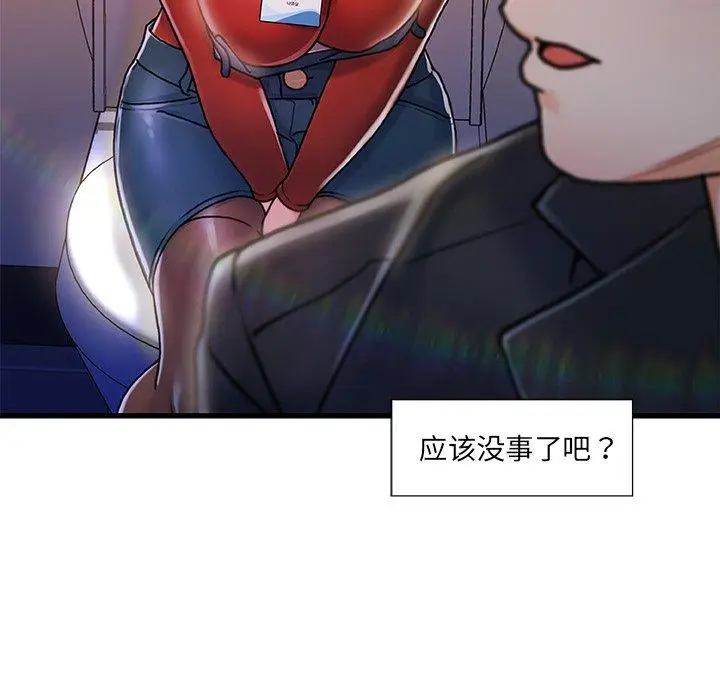 漫画《故乡的那些女人》第9话第28张图