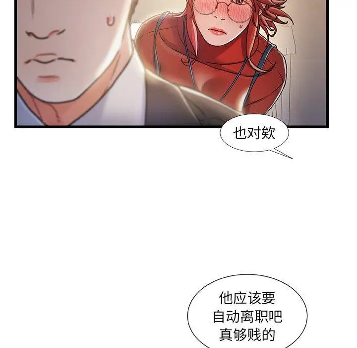 漫画《故乡的那些女人》第9话第34张图