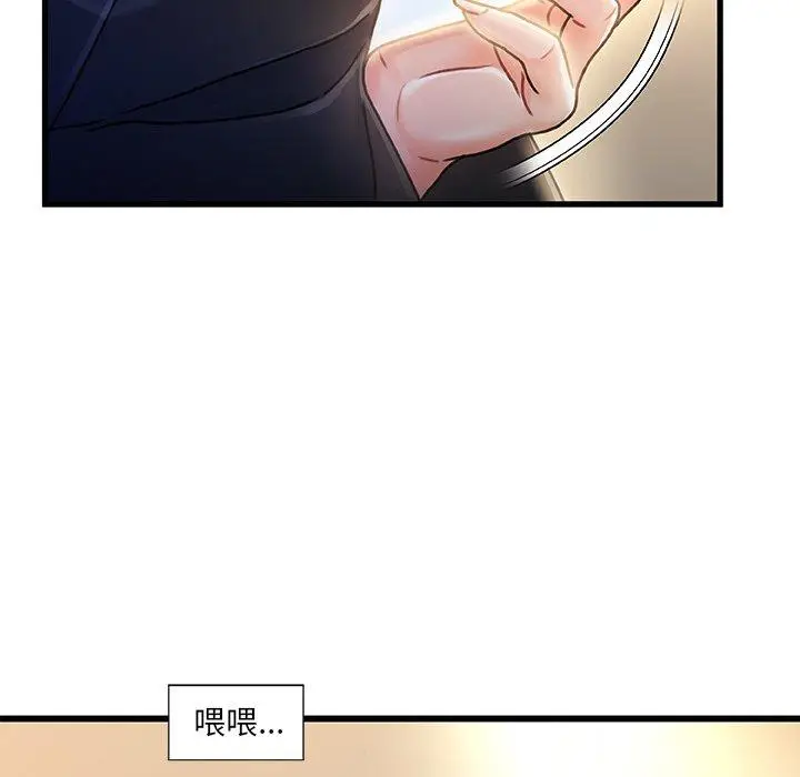 漫画《故乡的那些女人》第9话第43张图