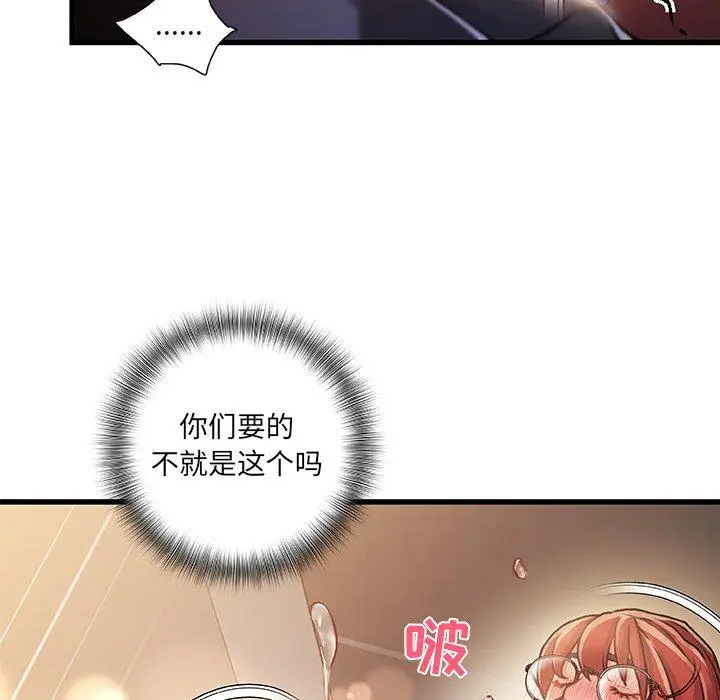 漫画《故乡的那些女人》第9话第56张图
