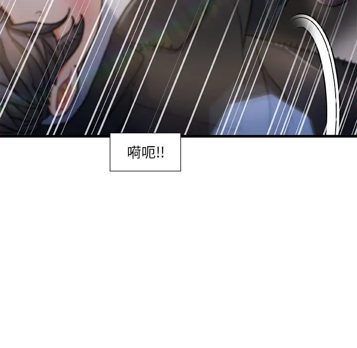 漫画《故乡的那些女人》第9话第58张图