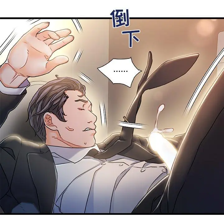 漫画《故乡的那些女人》第9话第59张图