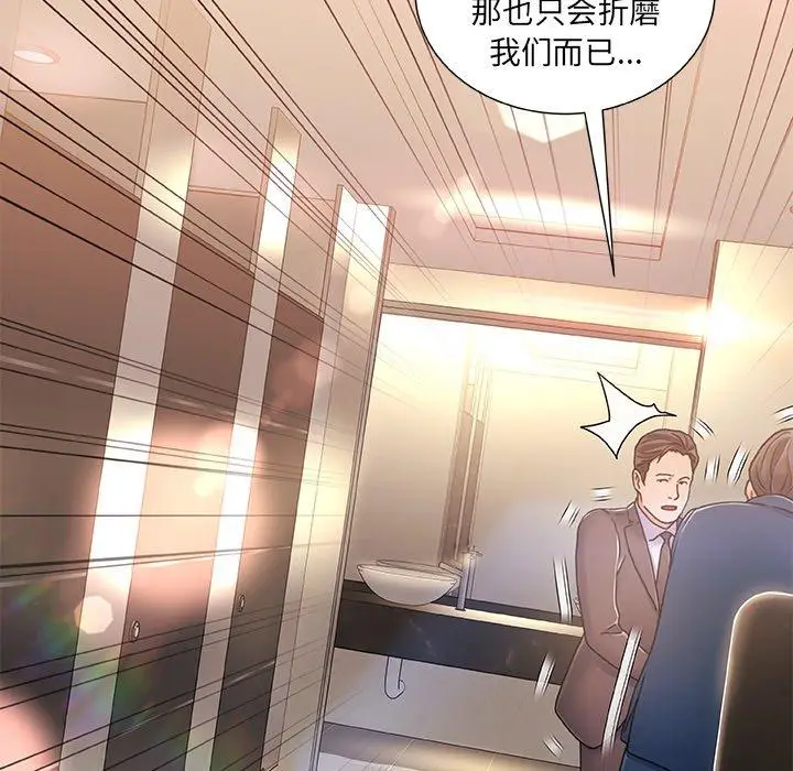 漫画《故乡的那些女人》第9话第62张图