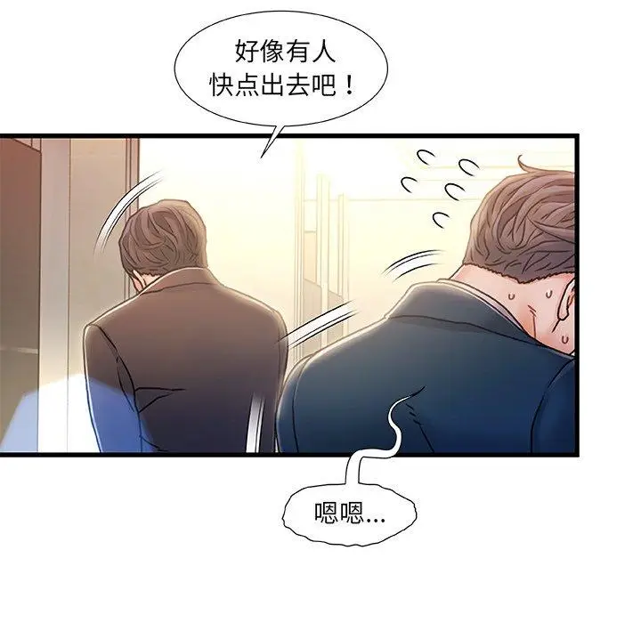 漫画《故乡的那些女人》第9话第64张图