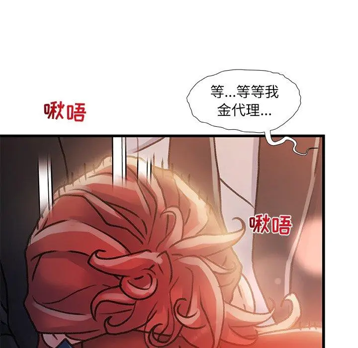 漫画《故乡的那些女人》第9话第65张图
