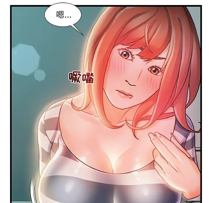 漫画《故乡的那些女人》第9话第72张图
