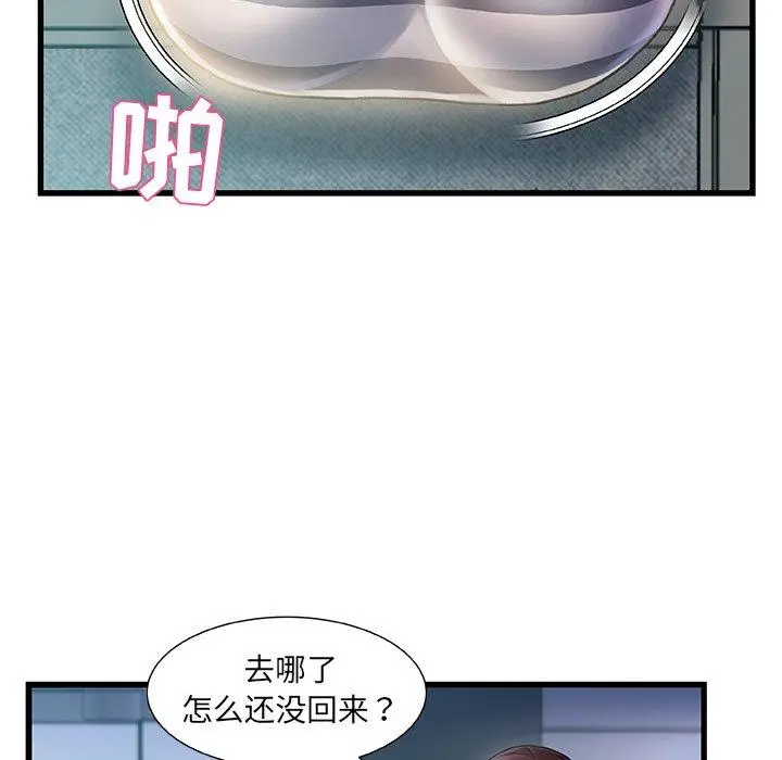漫画《故乡的那些女人》第9话第73张图