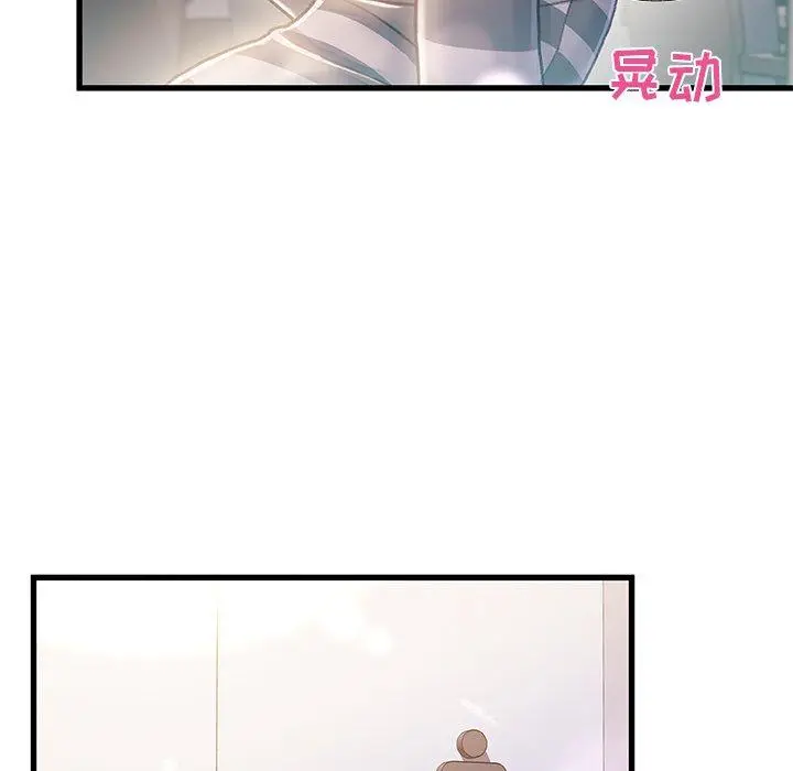 漫画《故乡的那些女人》第9话第76张图