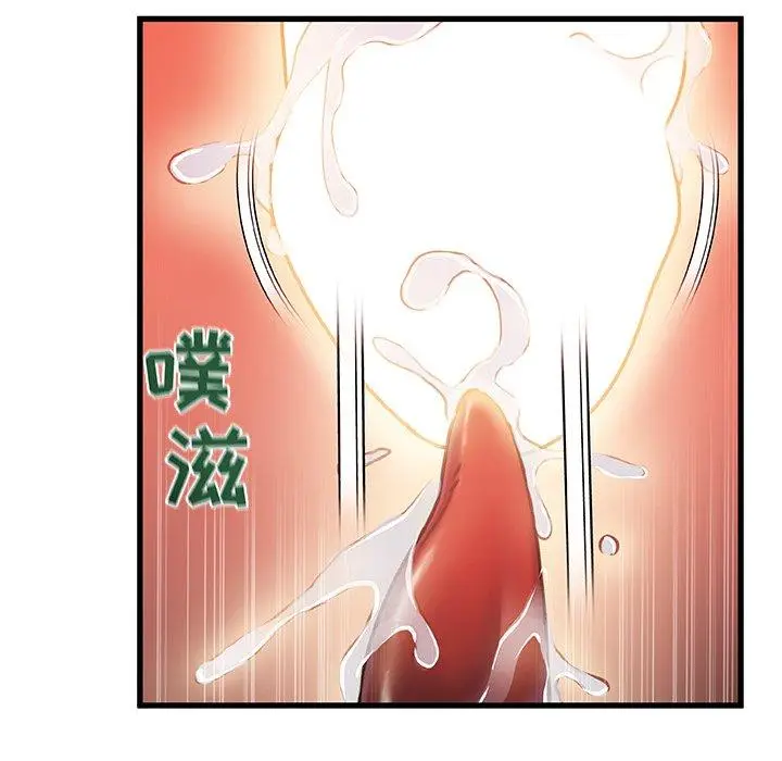 漫画《故乡的那些女人》第9话第91张图