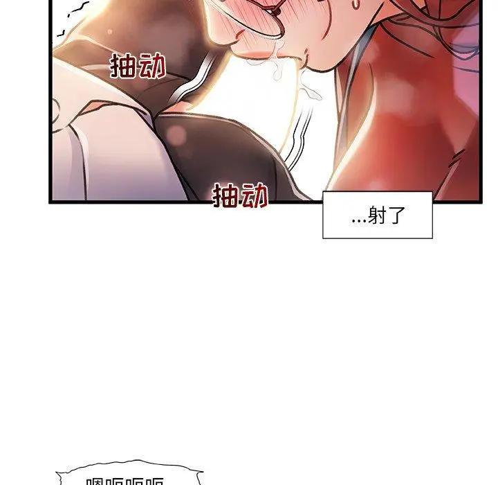 漫画《故乡的那些女人》第9话第96张图
